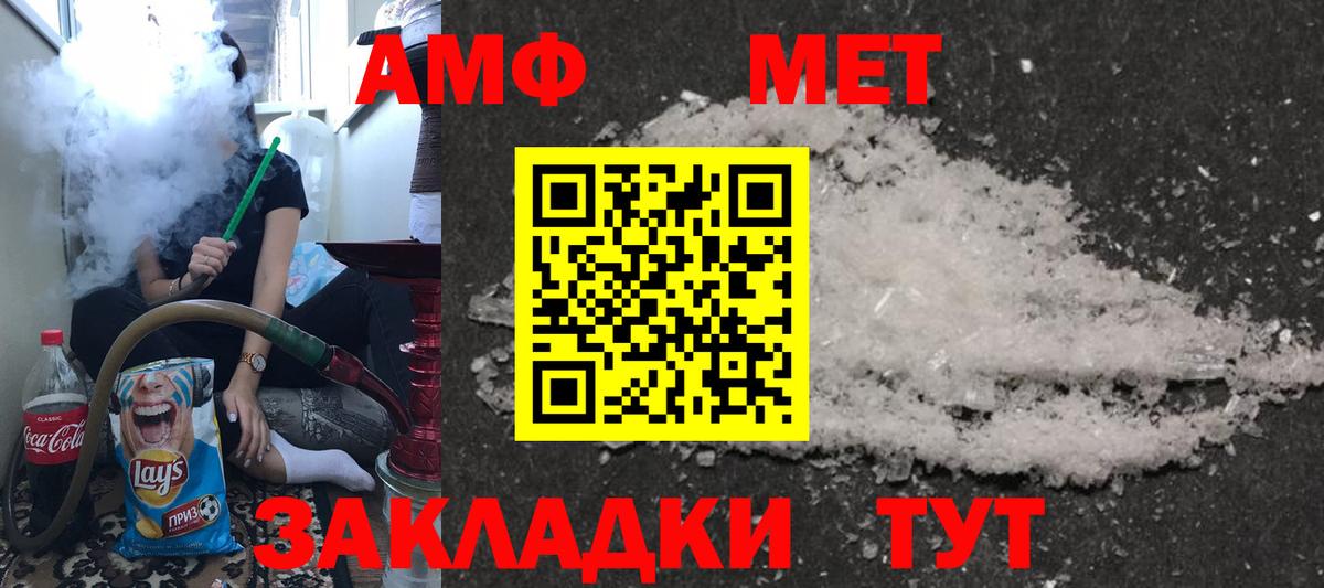 Старая Русса  Амфетамин VHQ  АМФ  Вход с VPN 