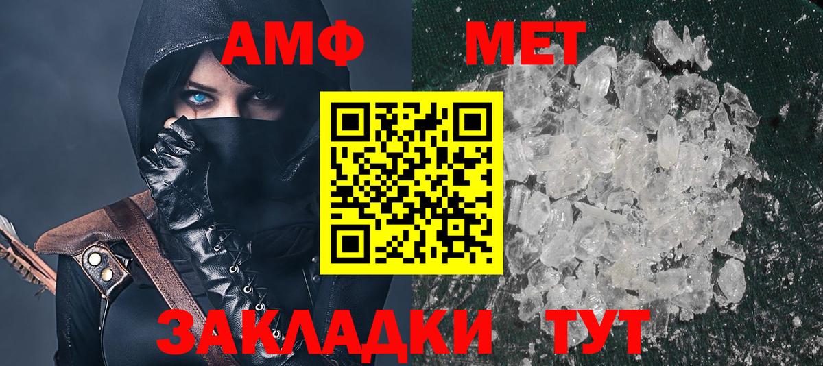 АМФЕТАМИН 98% Старая Русса