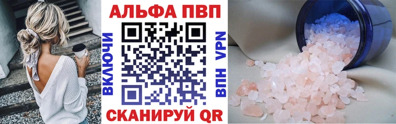 А ПВП Crystall Старая Русса