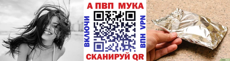 Альфа ПВП Соль  где найти   Старая Русса 