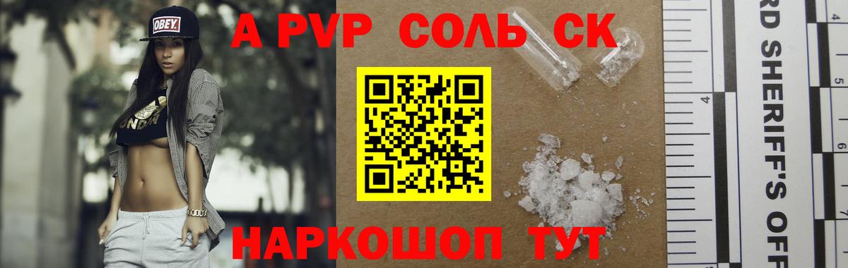 Alpha-PVP СК Старая Русса