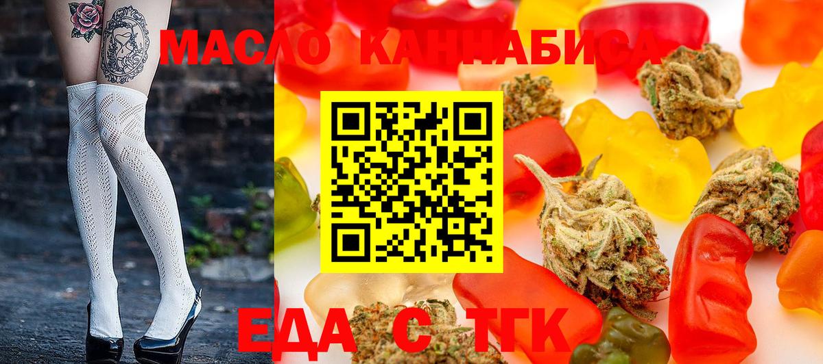 Печенье с ТГК марихуана  Вход с VPN  Старая Русса 