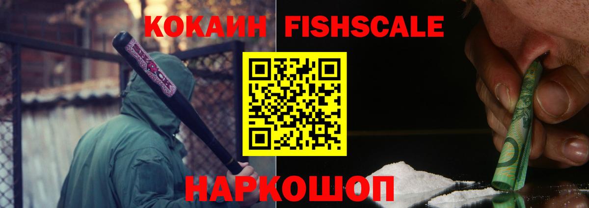 КОКАИН Эквадор Старая Русса
