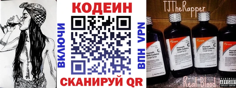 kraken   Старая Русса  Кодеиновый сироп Lean напиток Lean (лин) 