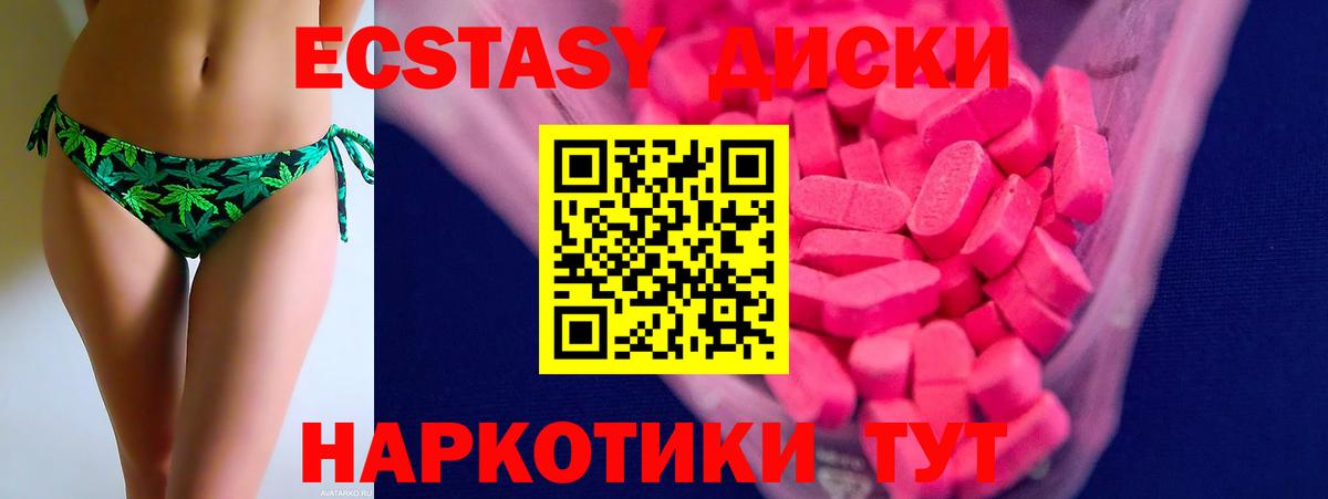 Экстази XTC  ЭКСТАЗИ  Экстази бентли  Старая Русса  Вход с VPN 