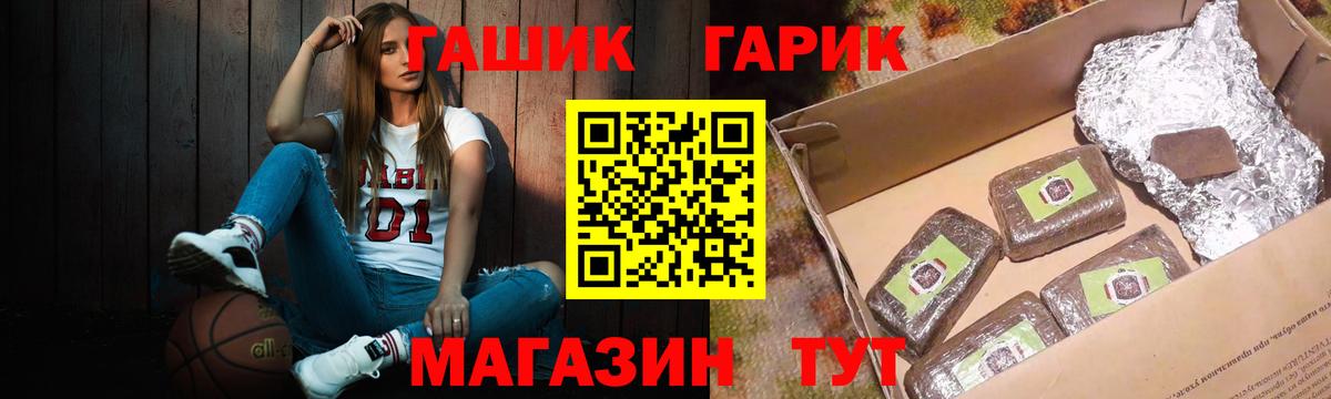 Старая Русса  ГАШ хэш  Вход с VPN  Гашиш  ГАШИШ Premium 
