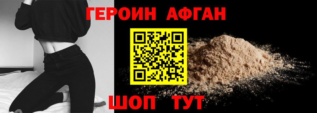Старая Русса  Героин хмурый  Вход с VPN 