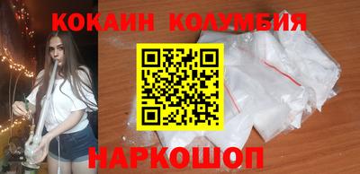 кокаин премиум Северобайкальск