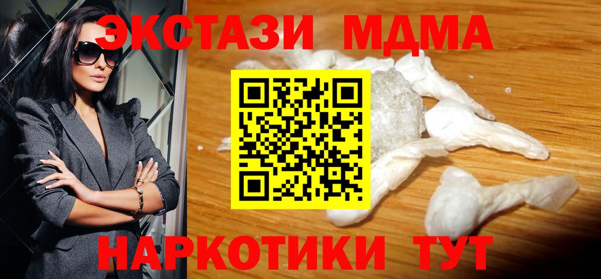 MDMA молли Старая Русса