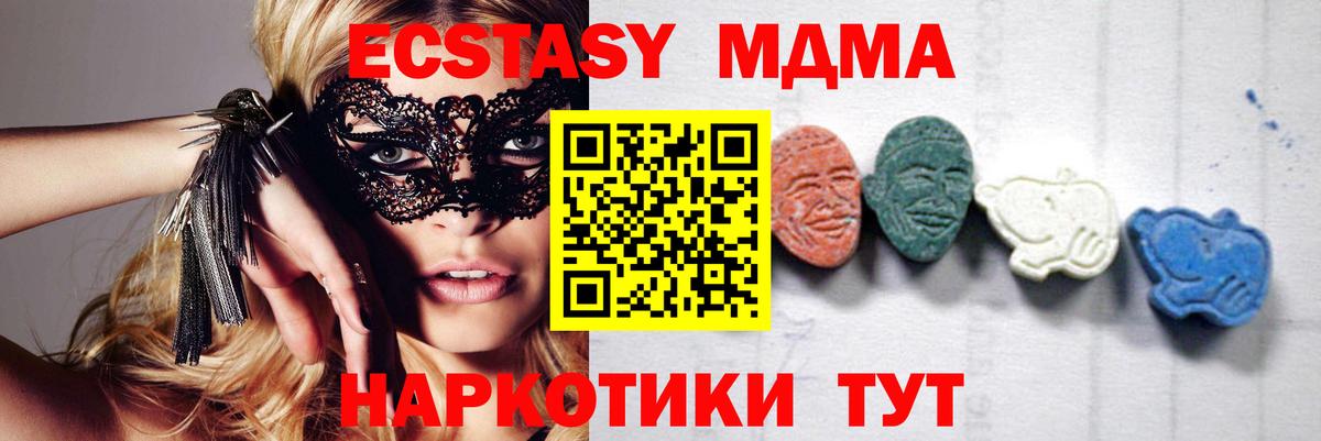 MDMA VHQ  Вход с VPN  MDMA молли  Старая Русса 