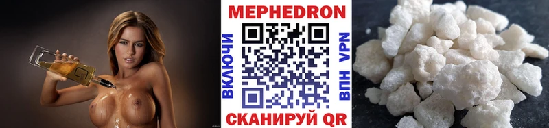 Меф мяу мяу  Старая Русса