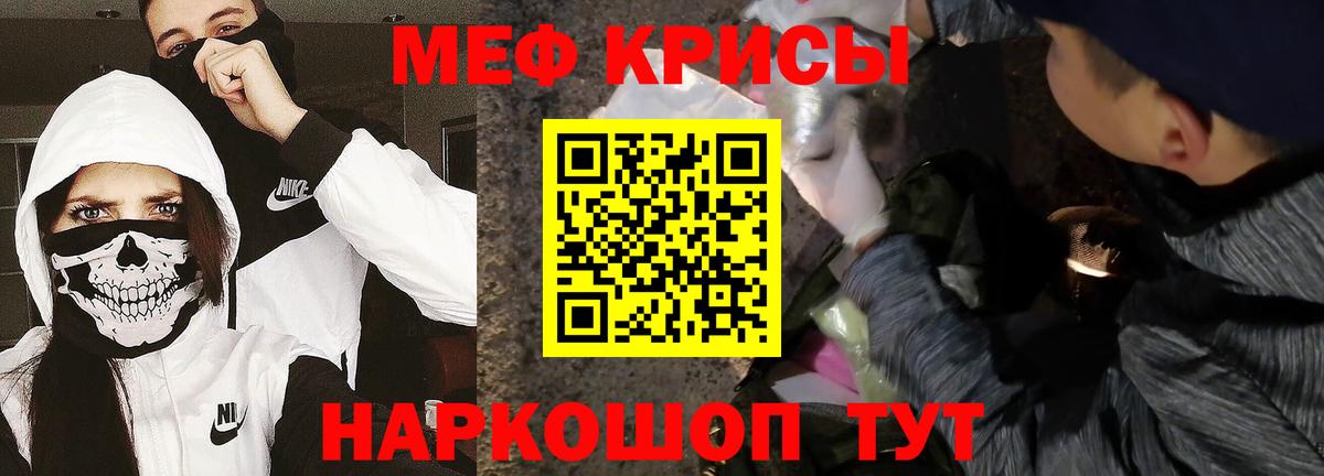 Старая Русса  Меф мука  Мефедрон  Меф VHQ  МЕФ  Вход с VPN 