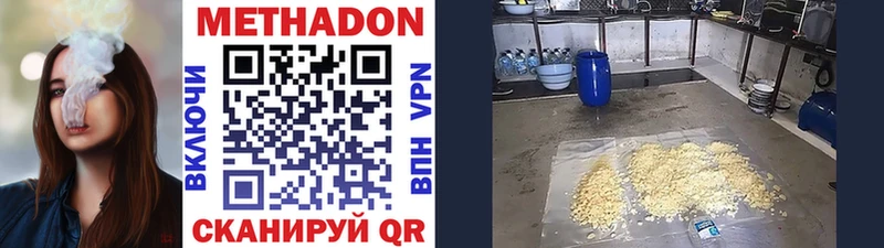 Метадон белоснежный  Старая Русса 