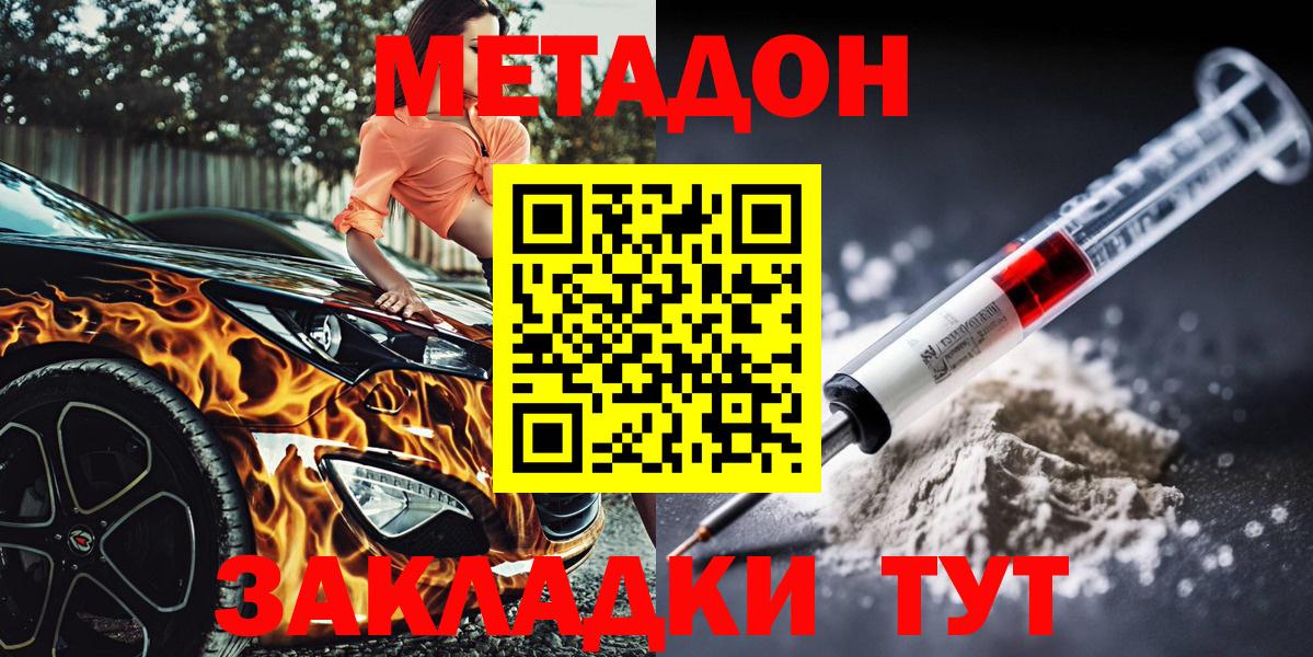 Старая Русса  МЕТАДОН VHQ  МЕГА ссылки  Вход с VPN  МЕТАДОН VHQ 
