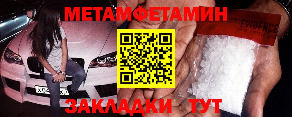 Старая Русса  МЕТАМФЕТАМИН  Вход с VPN  Первитин винт 