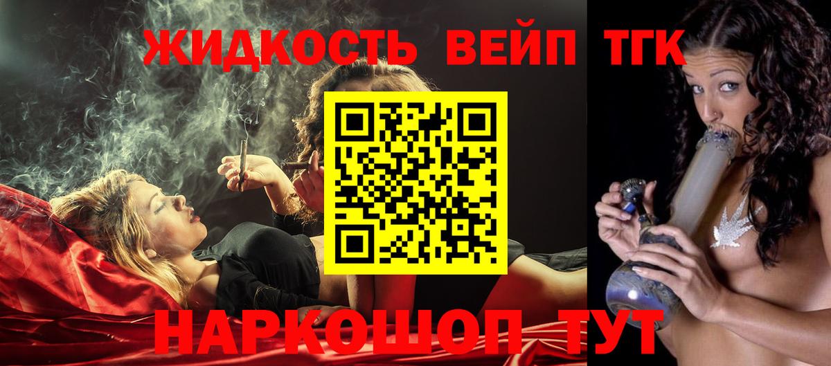 Дистиллят ТГК THC oil Старая Русса
