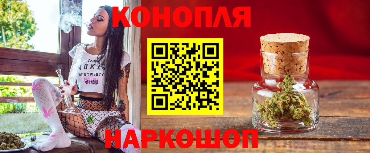 Канабис SATIVA & INDICA  Марихуана гибрид  Старая Русса  Вход с VPN 